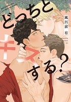 キスシリーズ
