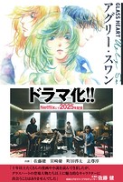 グラスハート新書・書籍版