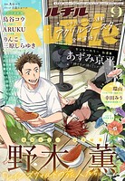 ルチル 2025年09月号