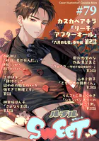 ルチルSWEET ＃79