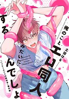ハッピーエンドの救世手