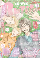 ルチル 2026年03月号