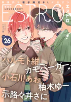 エストロ