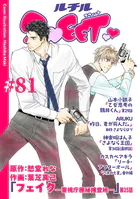 ルチルSWEET ＃81