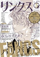 リンクス