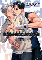 セカンドラウンド 【単話】（単話）