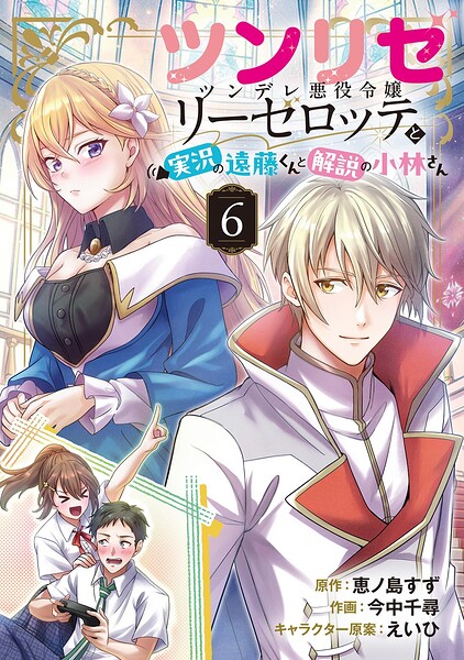 ツンリゼ 【分冊版】（単話）