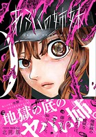 あぶくの姉妹 1