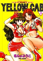 セクシー天使イエローキャブ