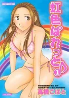 虹色ぱれっと