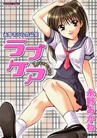 ラブケア