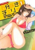 五分咲きチェリィ