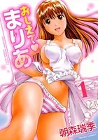 おしえてまりあ