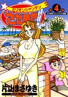 ミリオンシャンテンさだめだ！！
