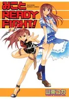 みことREADYFIGHT！