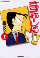 ささくれーしょん