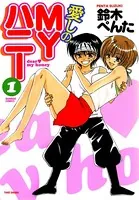 愛しのMYハニー