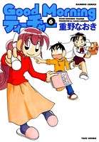 GoodMorningティーチャー （6）