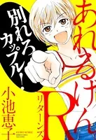 あれるげん。