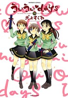 ういういdays