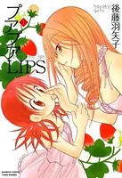 プアプアLIPS