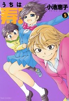 うちは寿