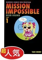ミッソンインパッセボーゥ