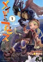 その着せ替え人形は恋をする 14巻 - 福田晋一 - 青年マンガ