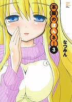 本屋のほんネ！