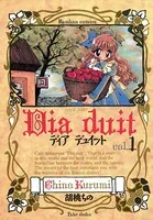 ディア デュイット