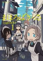 まほろばきっさ