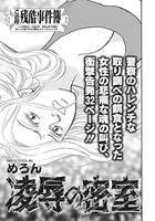 ああ！！女の残酷事件簿（単話）