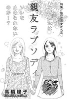 依存症の女たち