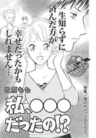 壊れちゃった女たち（単話）