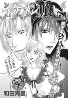 私の黒歴史（単話）