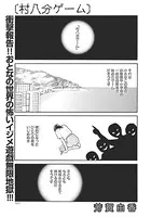 女殺しイジメ地獄（単話）