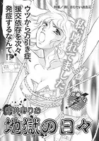 消し去りたい過去（単話）