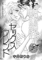 心を病んだ女たち（単話）