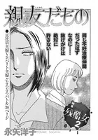 壮絶！！女同士の足のひっぱりあい（単話）