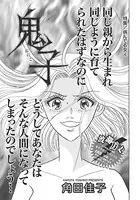 病んでる女〜（単話）