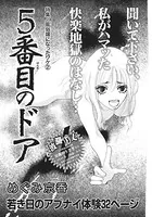 風俗嬢になったワケ（単話）