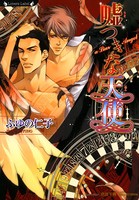 駆け引きシリーズ