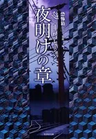 超-1 怪コレクション
