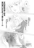 ブラックご近所〜よい子の住んでるよい町は…〜