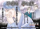 超ブラック主婦
