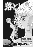 ブラック主婦