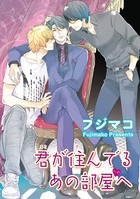 君の待ってるコンビニへ【短編】（単話）