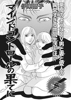 ブラック家庭