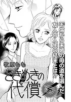 ブラック主婦 vol.2（単話）