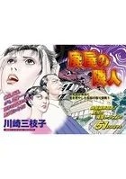 ブラックご近所SP〜廃屋の隣人〜
